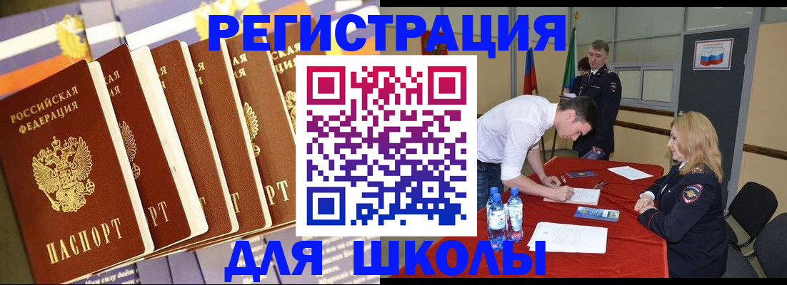 прописка в квартире в Светлогорске